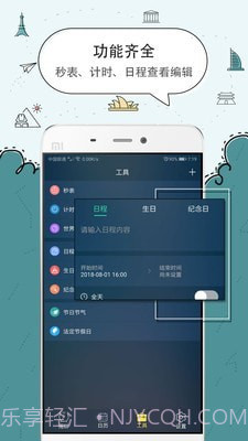 翻转闹钟截图5 翻转闹钟截图5