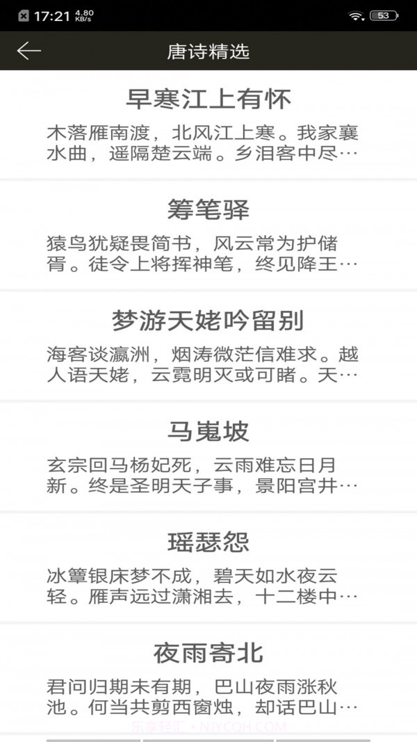钢笔练字帖截图4 钢笔练字帖截图4