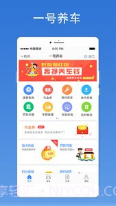 一号养车截图1 一号养车截图1