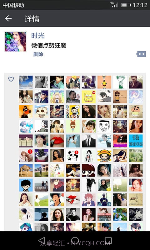 微信点赞神器截图1