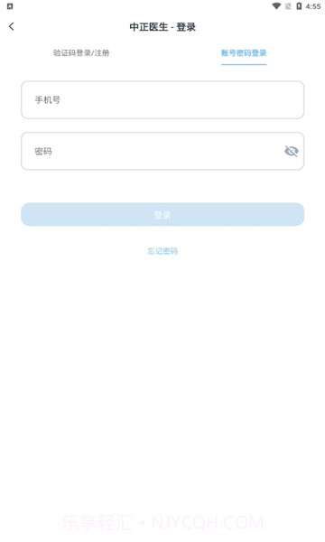 中正医生截图3 中正医生截图3