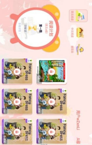 半小时阅读截图3