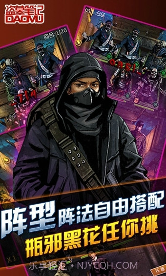 盗墓笔记截图2 盗墓笔记截图2