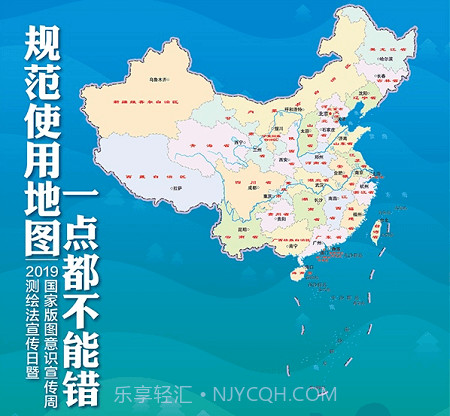 中国地图全图截图4 中国地图全图截图4