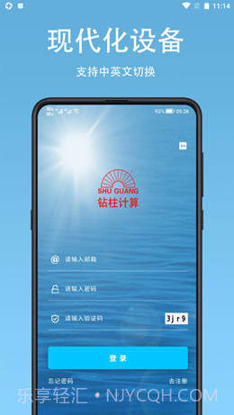 钻柱计算截图1 钻柱计算截图1