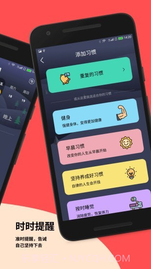 小习惯截图2 小习惯截图2