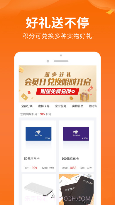 司盟企服截图5 司盟企服截图5