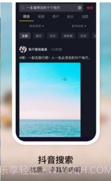 抖抖乐园截图3 抖抖乐园截图3