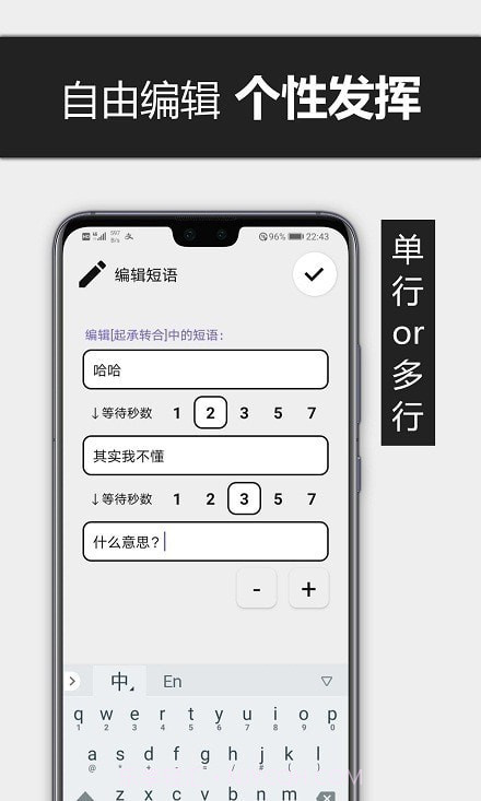 糊弄输入法截图2 糊弄输入法截图2