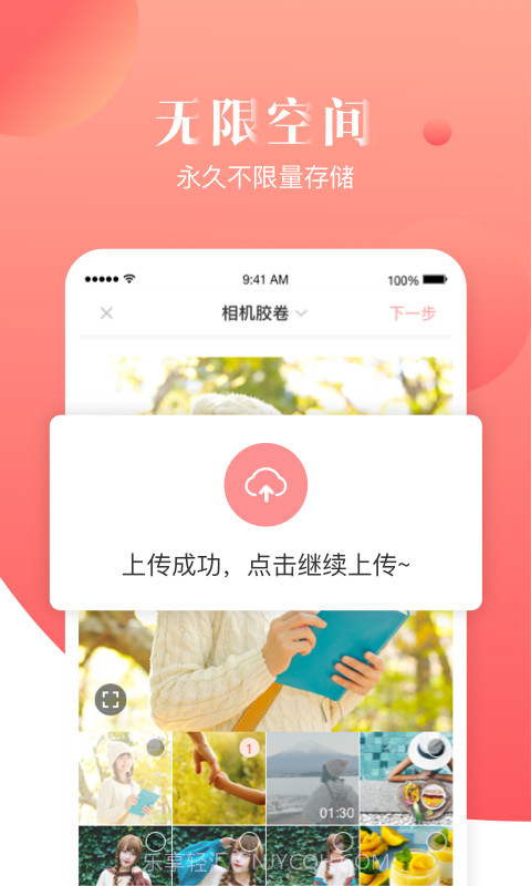 宝宝树时光截图1 宝宝树时光截图1