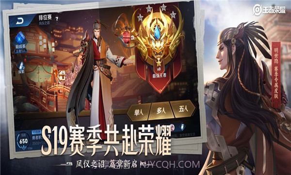 王者免费刷皮肤v3.23.00截图1 王者免费刷皮肤v3.23.00截图1