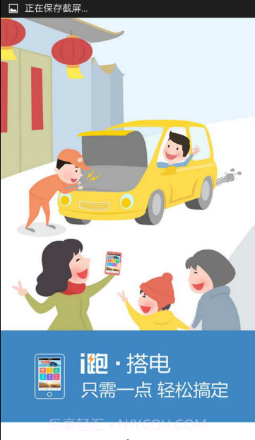 i跑救援截图3 i跑救援截图3