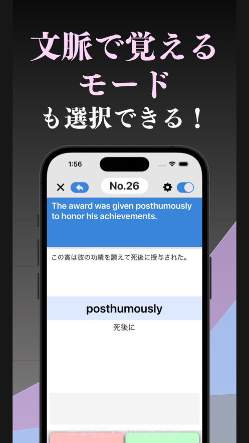 最上級英単語ブラクストン截图3