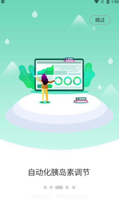 壹糖家截图1 壹糖家截图1