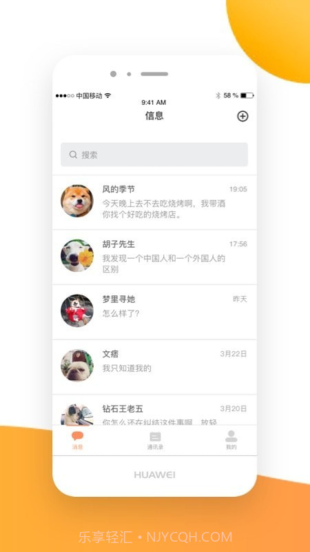 亿信截图1