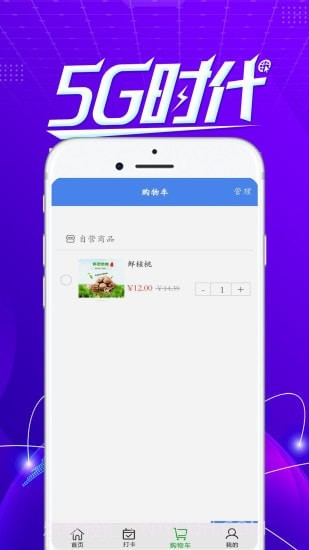智沅光信截图1