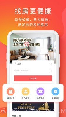 魔方生活截图2 魔方生活截图2