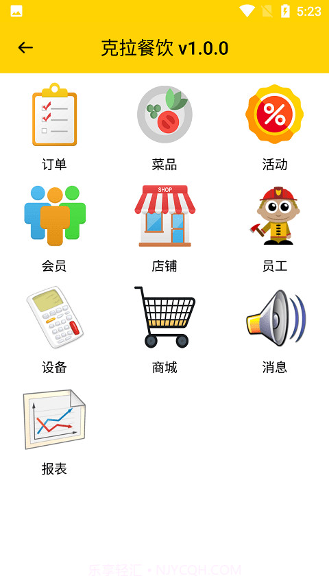 克拉餐饮截图1 克拉餐饮截图1