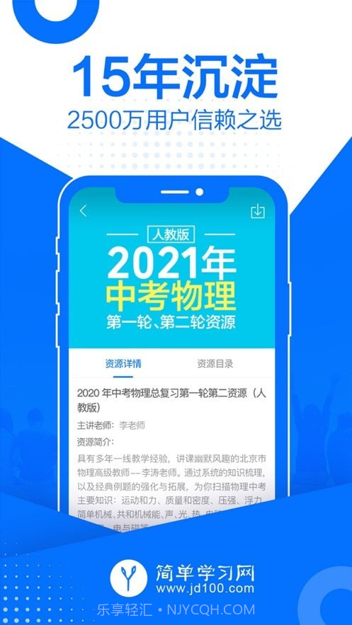 简单课堂lite截图1 简单课堂lite截图1