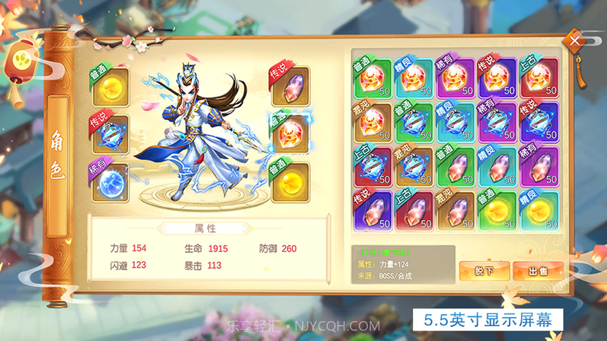 凌霄西游截图4 凌霄西游截图4