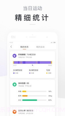 Mi band截图5 Mi band截图5