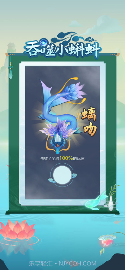 吞噬小蝌蚪截图3 吞噬小蝌蚪截图3