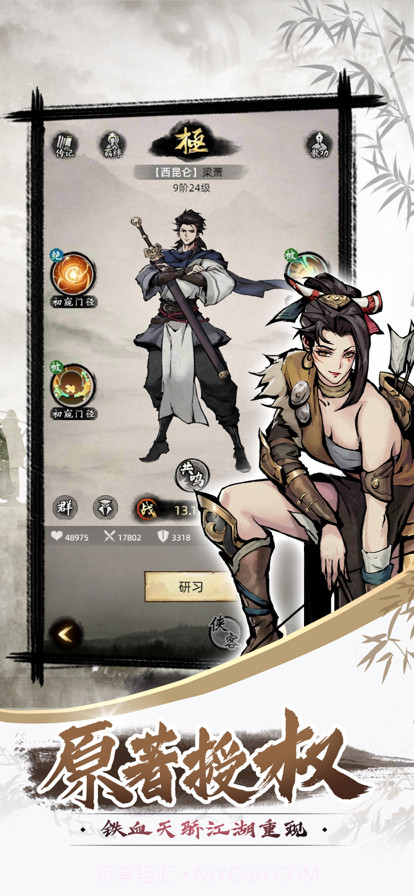 九州江湖情截图2