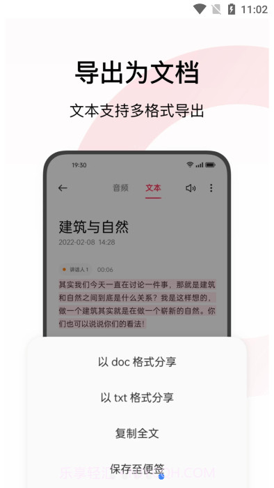 oppo录音截图4 oppo录音截图4
