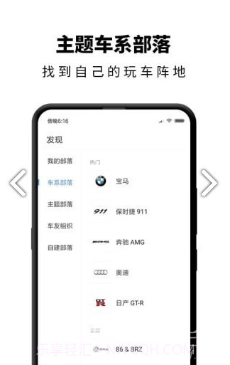 carben车本部落v3.5.9.00截图1