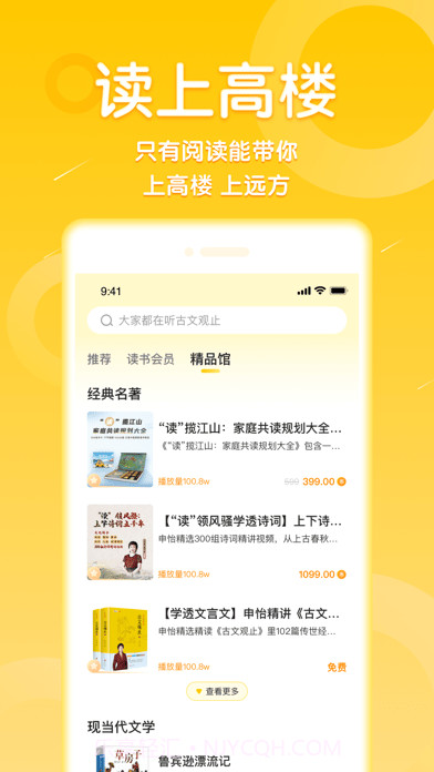 申怡大语文截图2