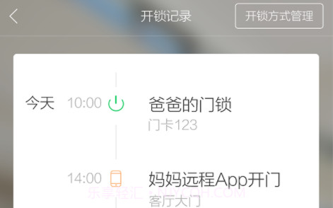 睿祺智能截图2 睿祺智能截图2