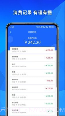 店铺管家截图1 店铺管家截图1