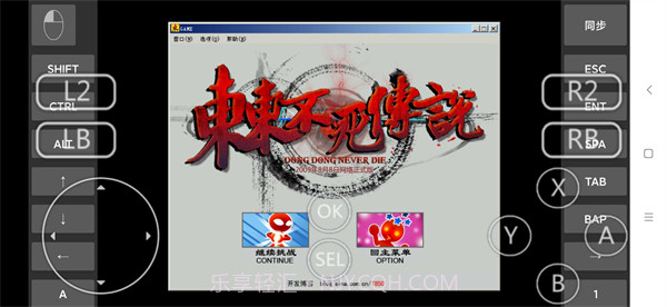 东东不死传说截图2 东东不死传说截图2