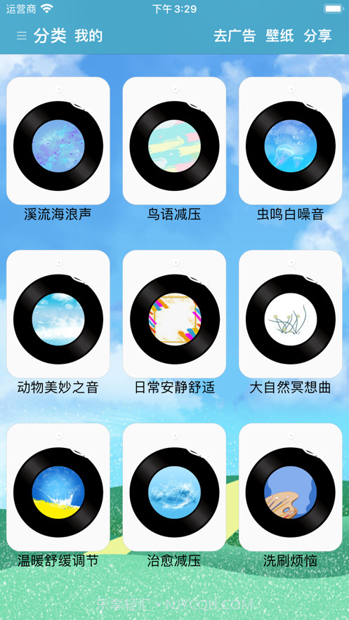 助眠哄睡白噪音截图1