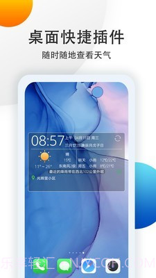 中央气象预报截图5 中央气象预报截图5