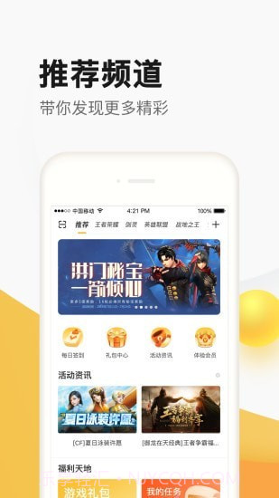 道聚城截图1 道聚城截图1