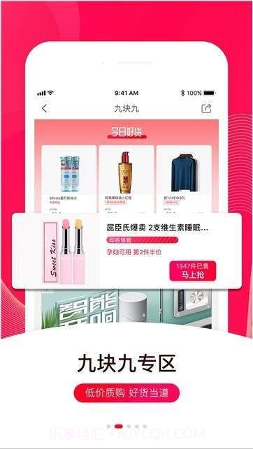 咖喱猫app(咖喱猫电商平台)V1.0.1 最新版截图2 咖喱猫app(咖喱猫电商平台)V1.0.1 最新版截图2