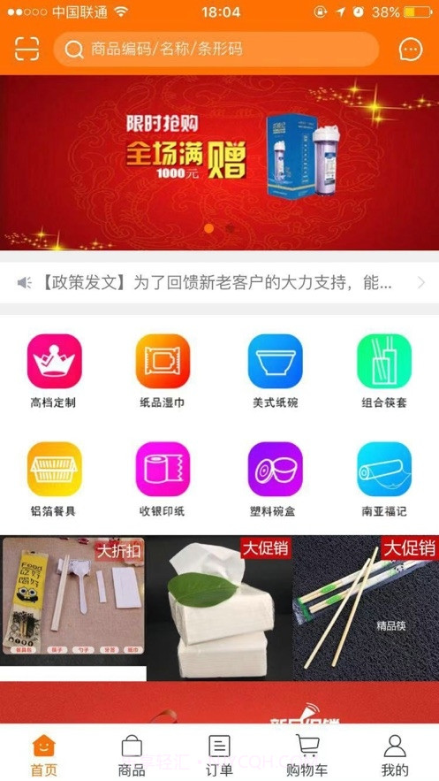 杭城易买买截图2 杭城易买买截图2