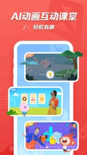 小猴AI课截图4 小猴AI课截图4
