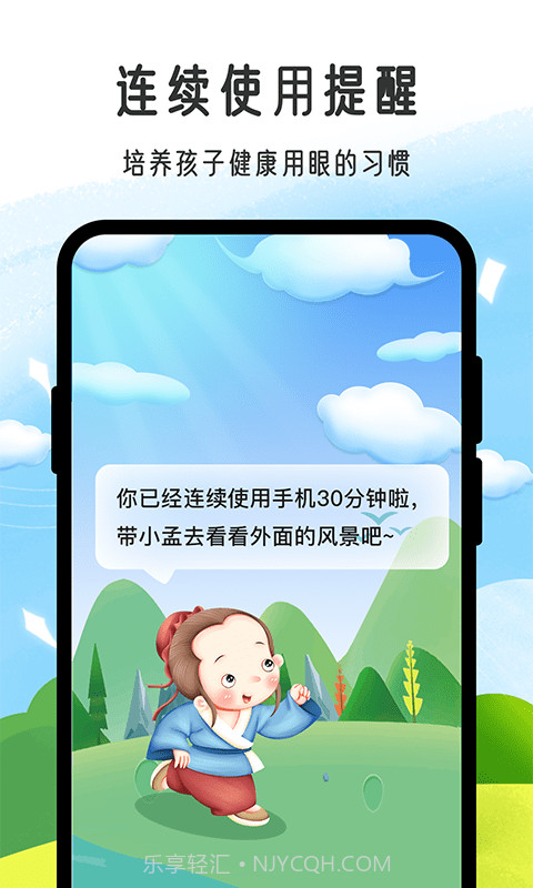 小孟同学截图1 小孟同学截图1