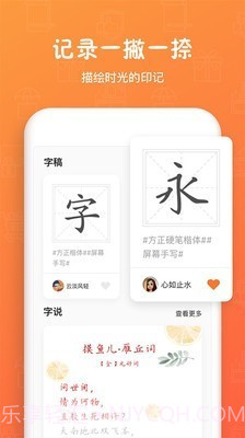 造字世界截图3 造字世界截图3