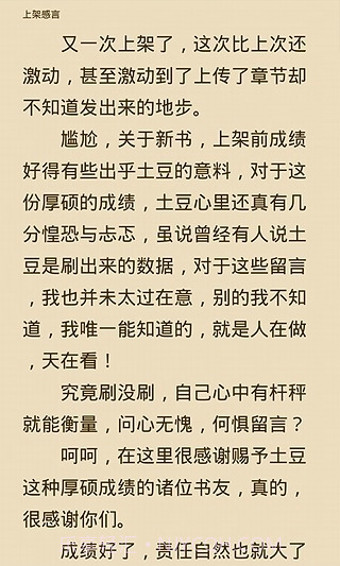 全本小说下载器截图4