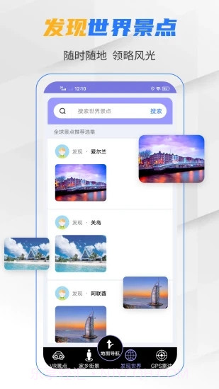 北斗卫星导航系统截图3