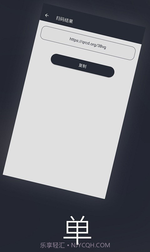 爱扫码截图3 爱扫码截图3