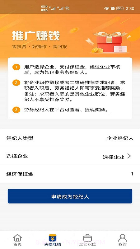 老员工招聘截图1 老员工招聘截图1