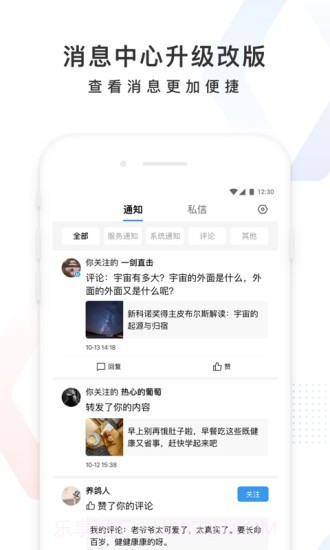 百度截图3 百度截图3