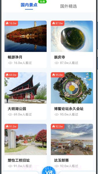 世界高清3d街景截图3