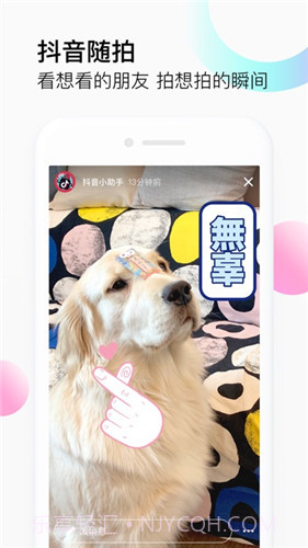 富二代抖音截图3