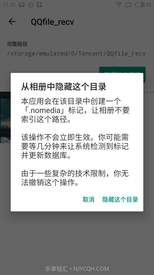 Nomedia截图3