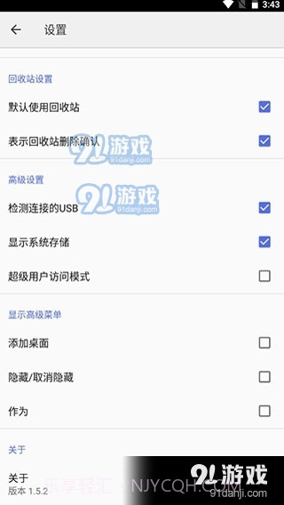 CX文件管理器最新版截图4